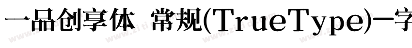 一品创享体 常规(TrueType)字体转换